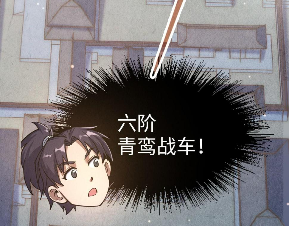 第169话 百万生意40
