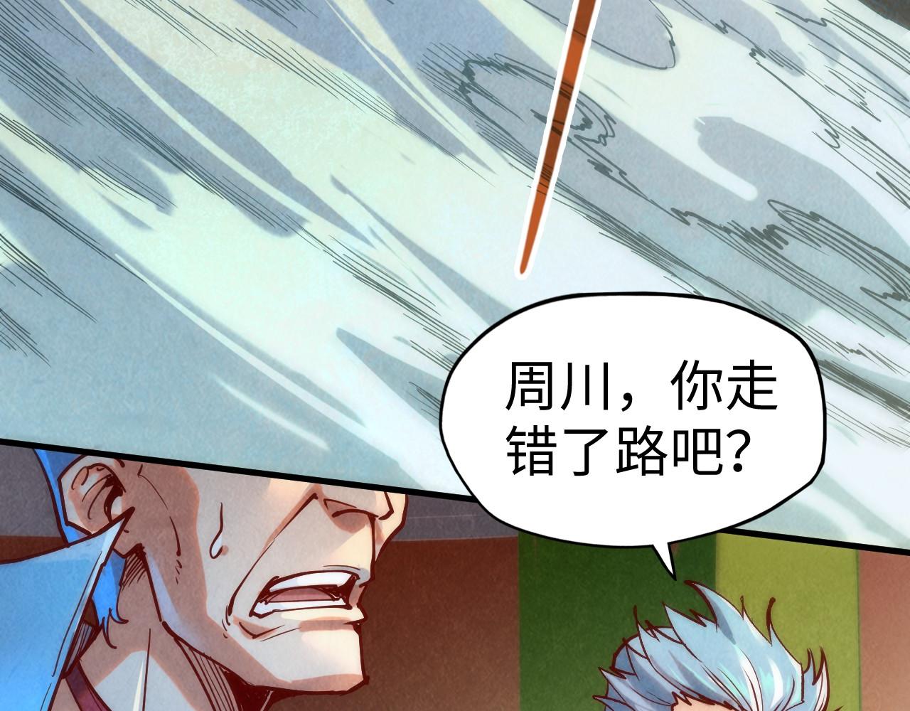 第134话 招募人才77