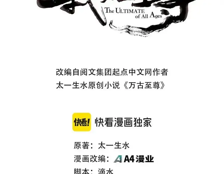 第236话 菜鸡非要来啄2