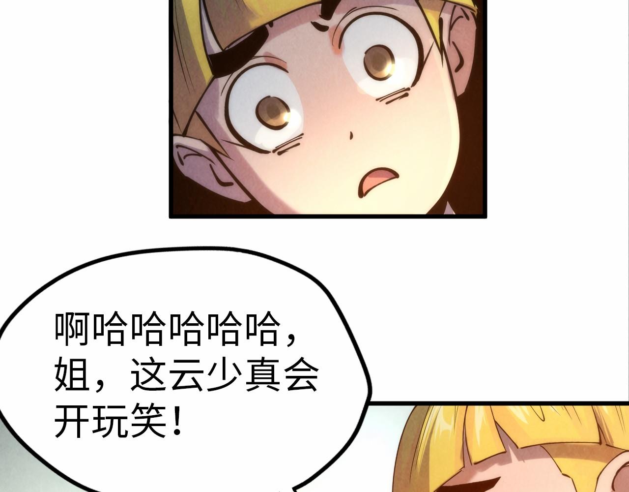 第37话 土鳖姐弟20