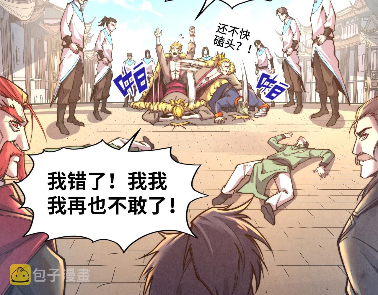 第126话 万宝楼18