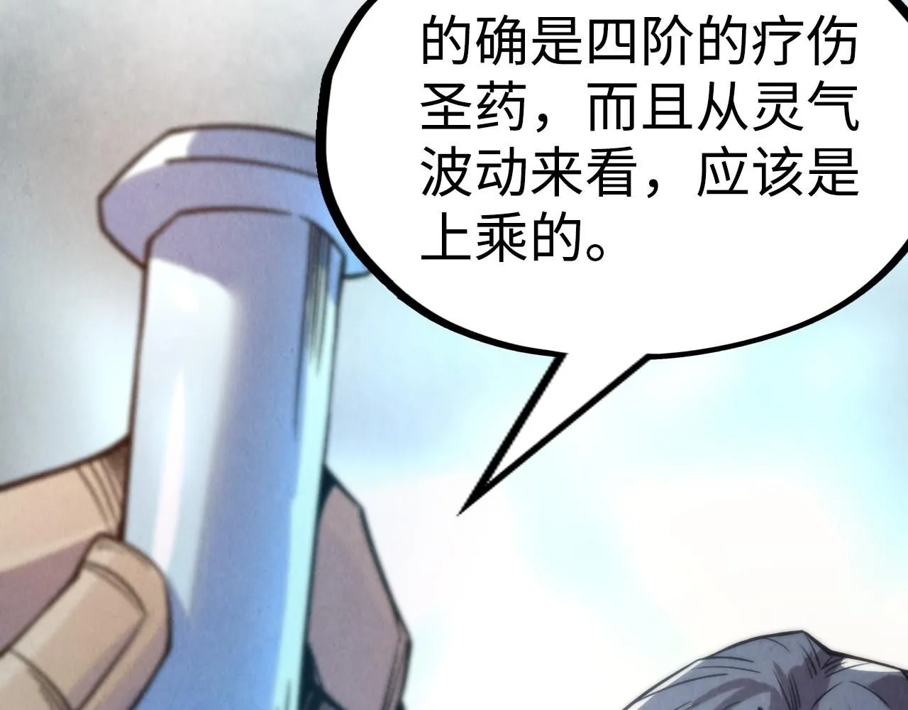 第213话 试毒35