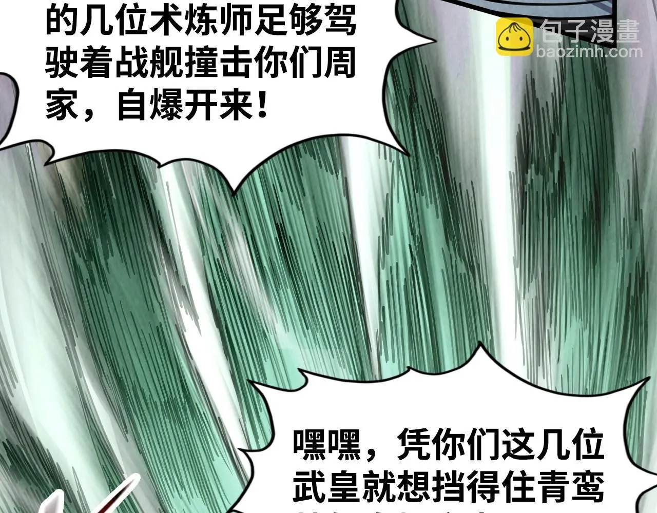 第214话 战舰浮现90
