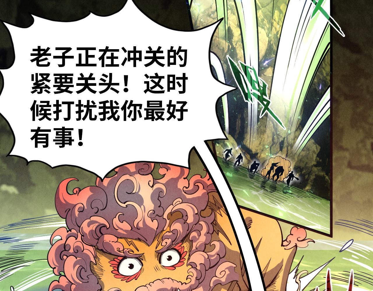 第144话 连破三星26