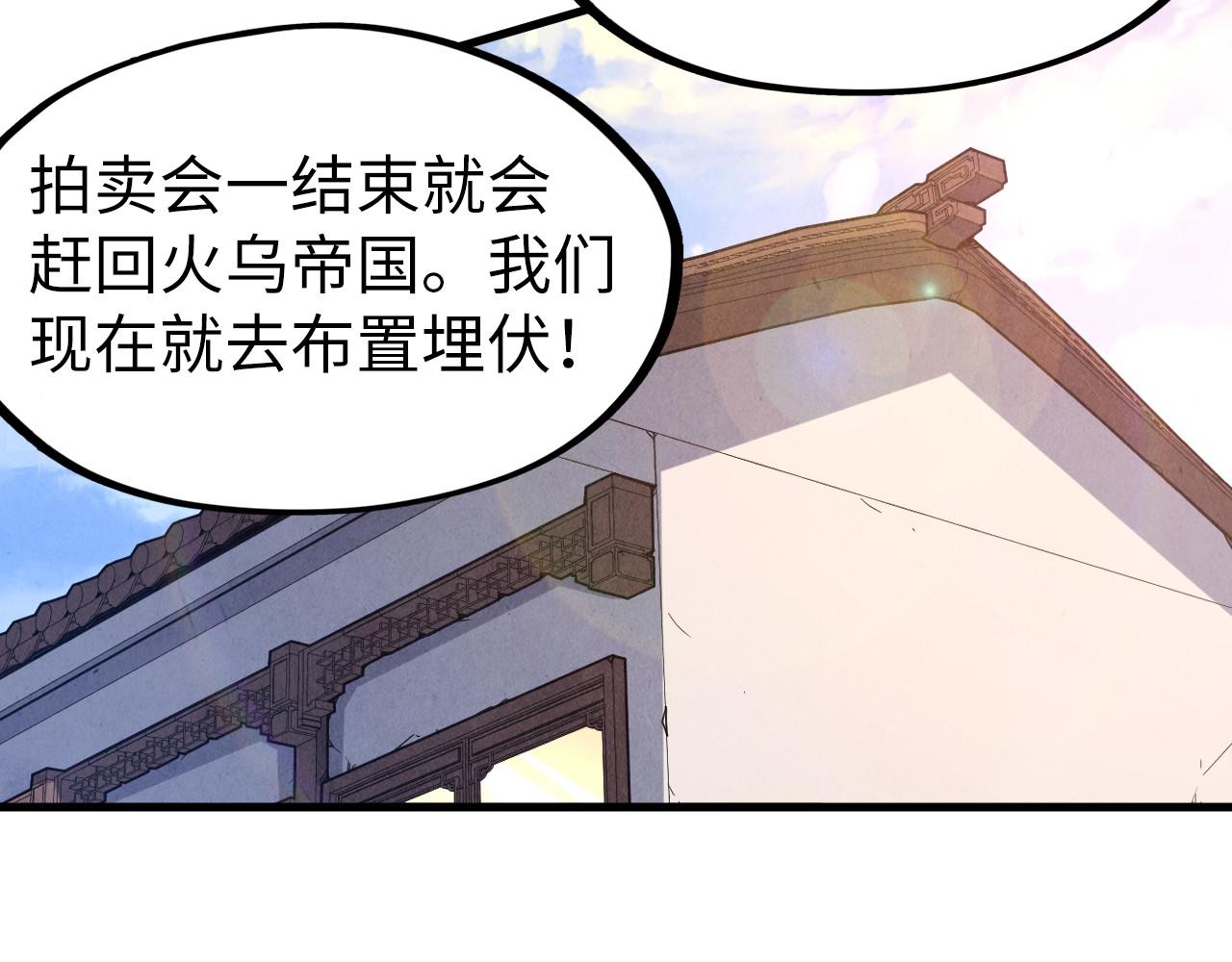 第134话 招募人才21
