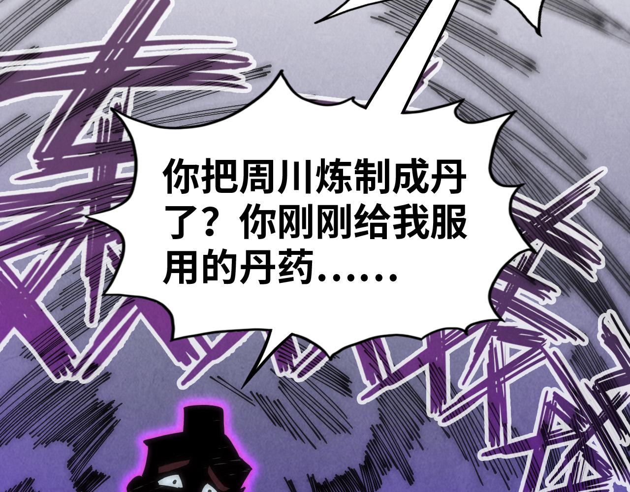 第138话 天地万物莫不是灵药86