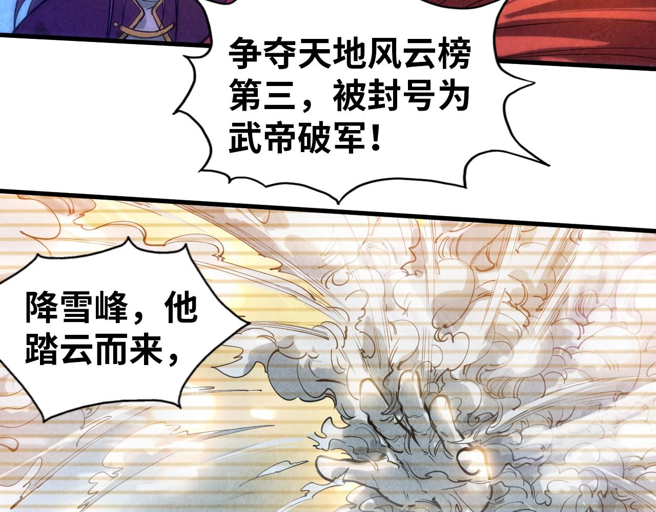 第49话 洛云裳的觉悟73