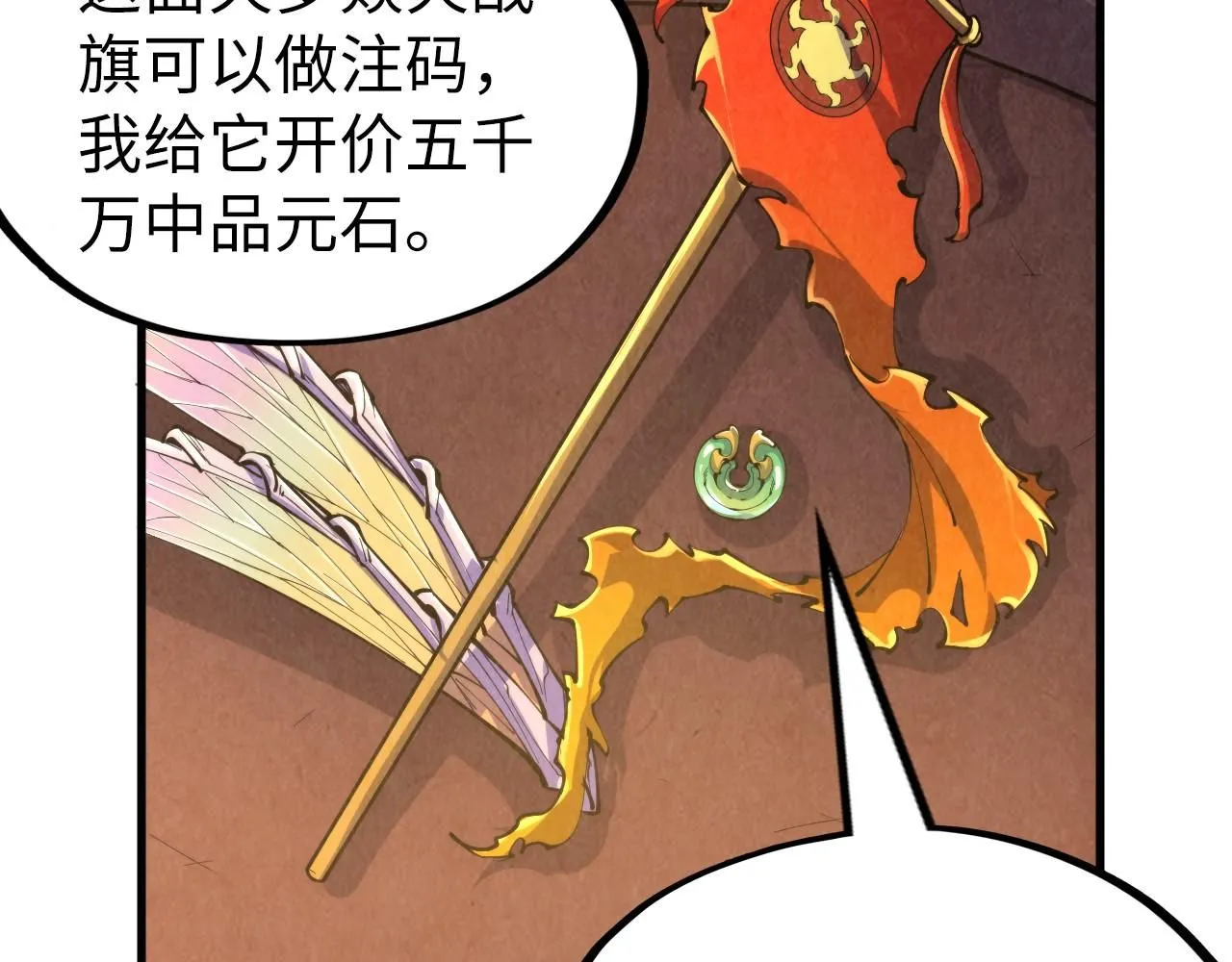 第228话 术炼豪赌96