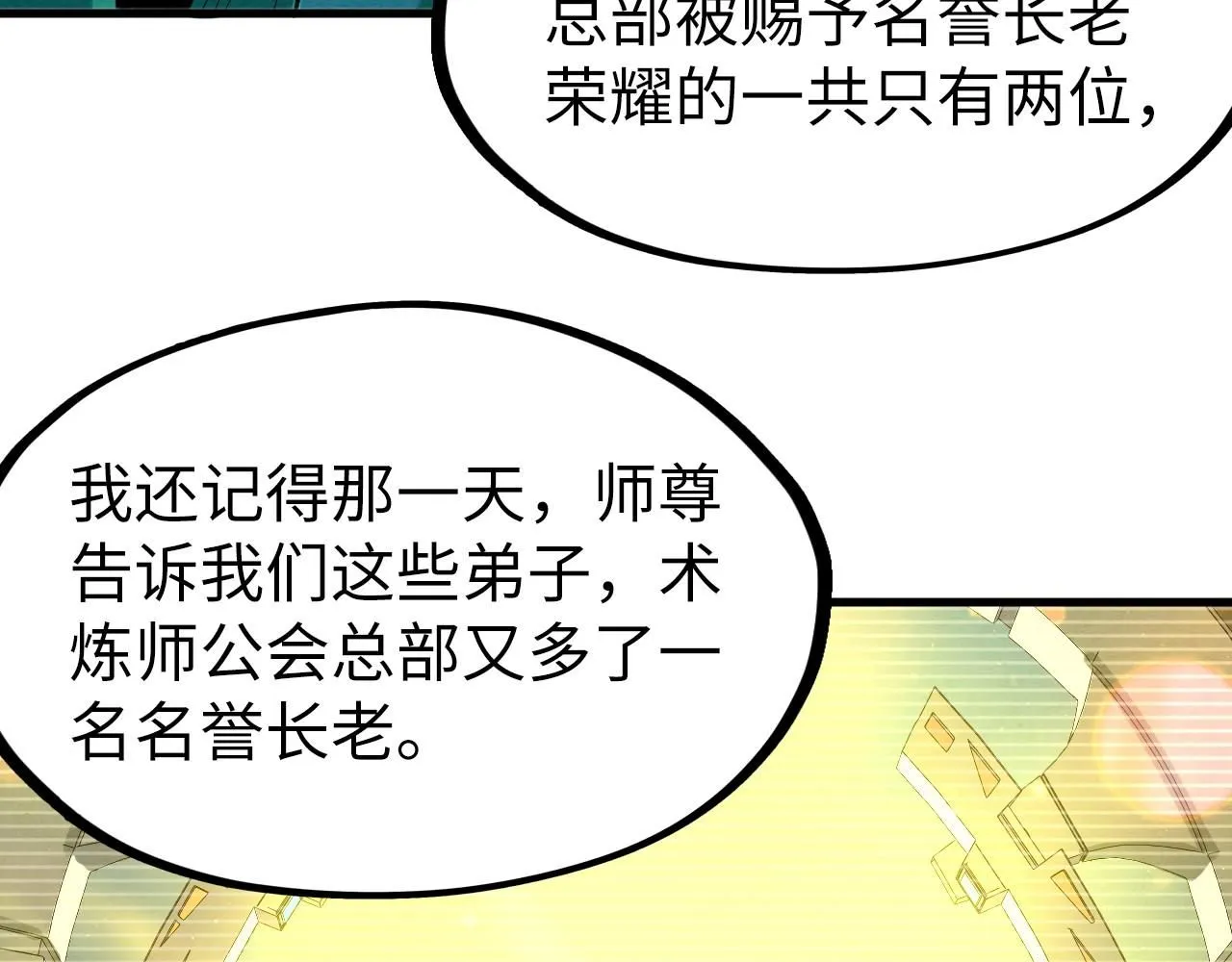 第230话 竟是故人7