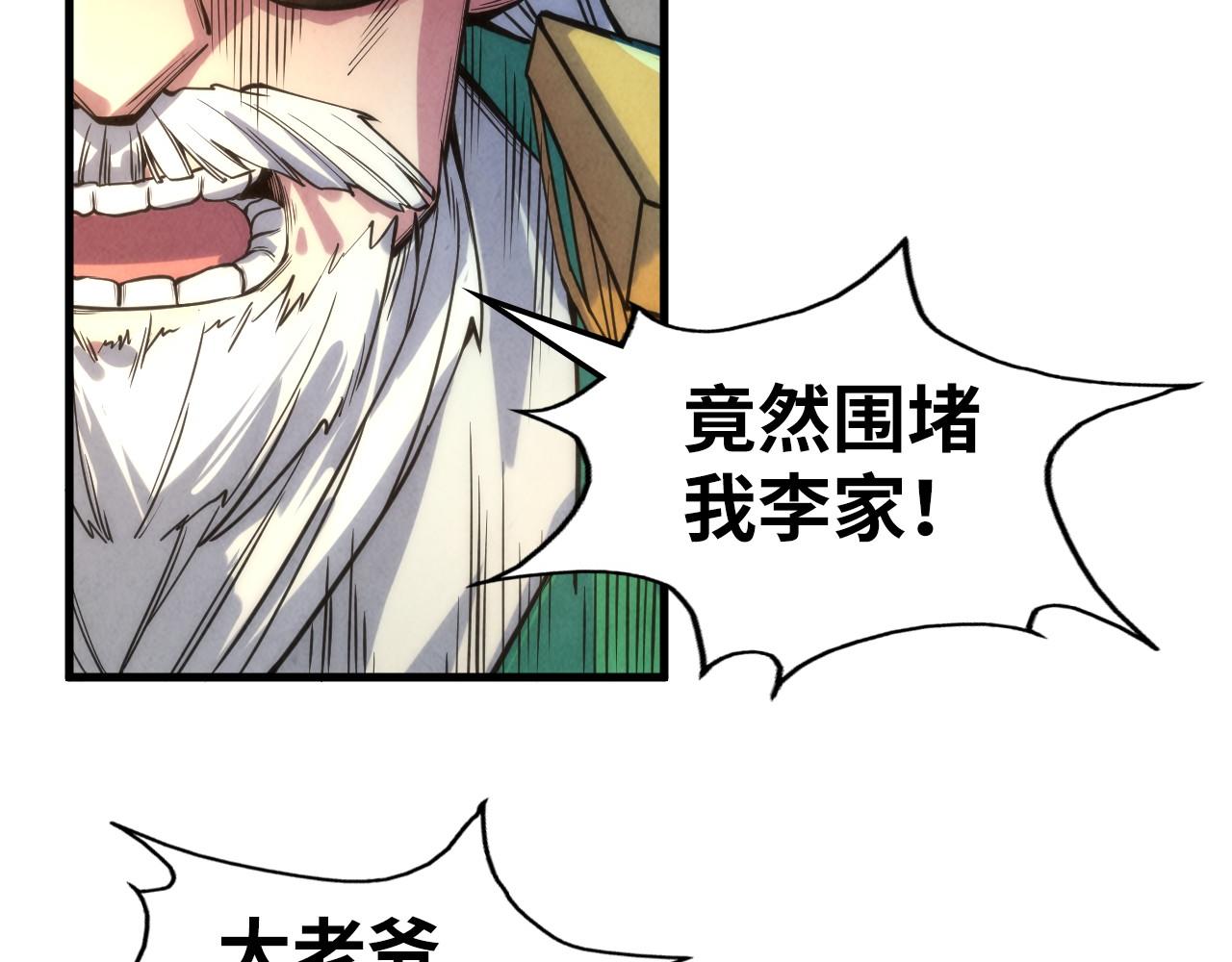 第70话 浩然正气59