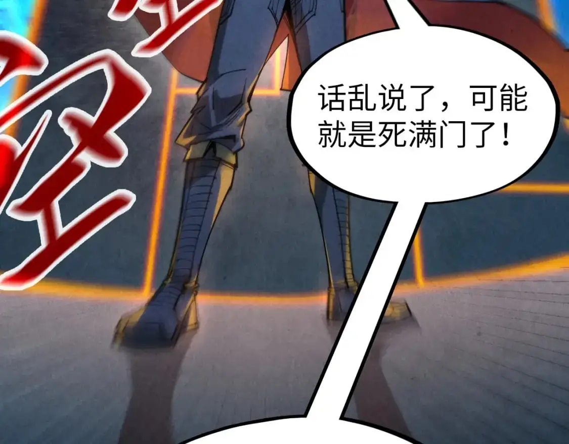 第247话 九宫无尘阵117
