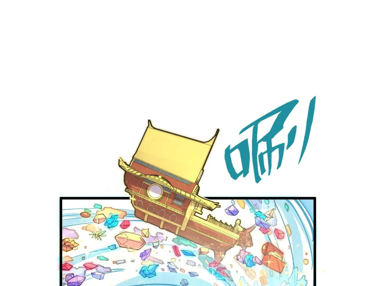 第192话 粉色晶尘32