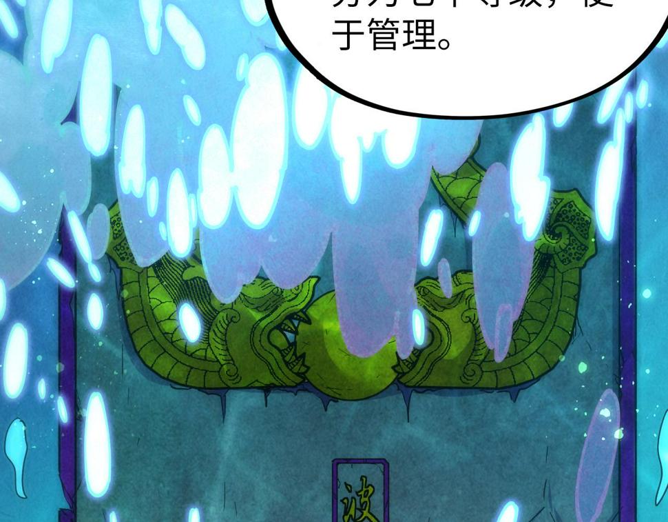 第178话 火鱼族93