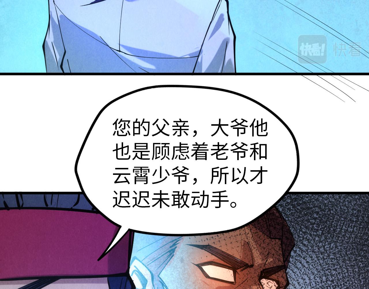 第44话 过家家的玩意76