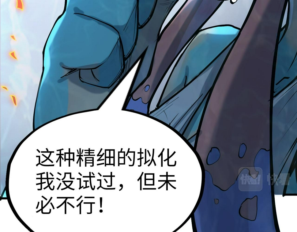 第181话 控火之术56
