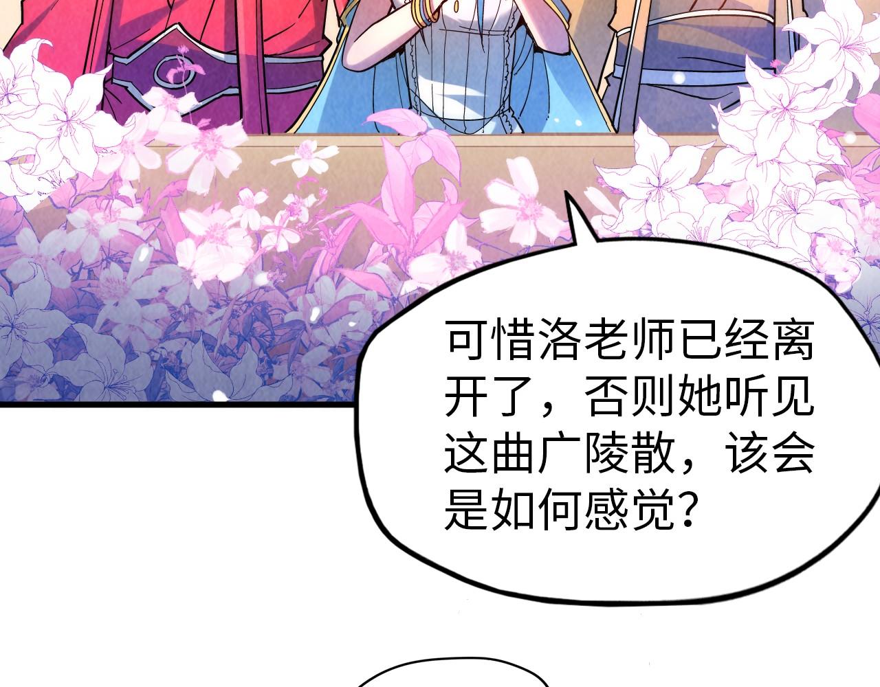 第50话 广陵一曲百花开87