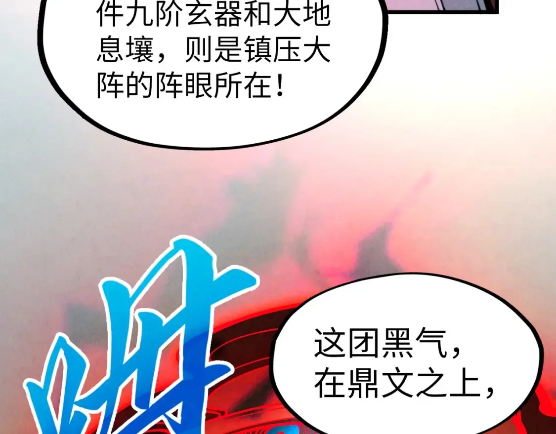 第271话 魔影121