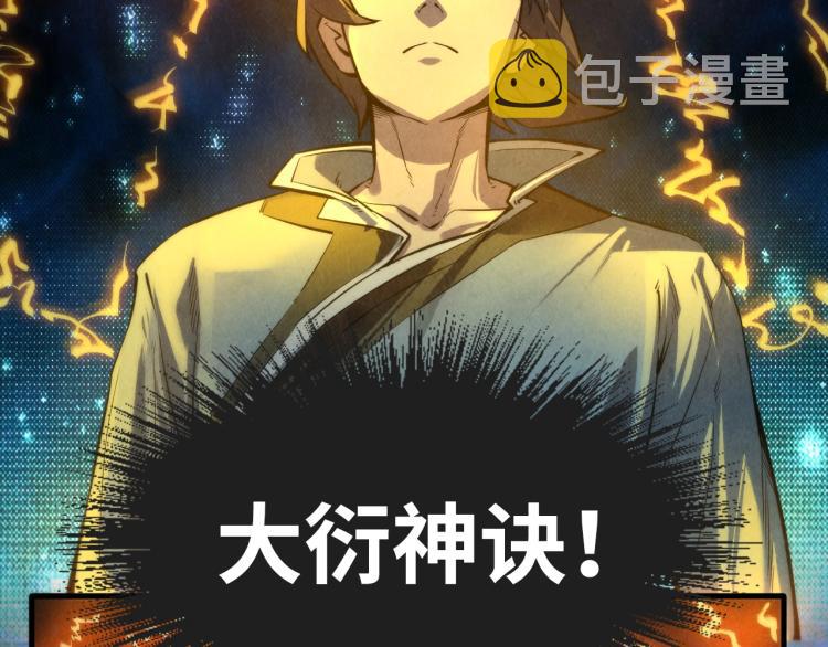 第11话 五道脉轮！16