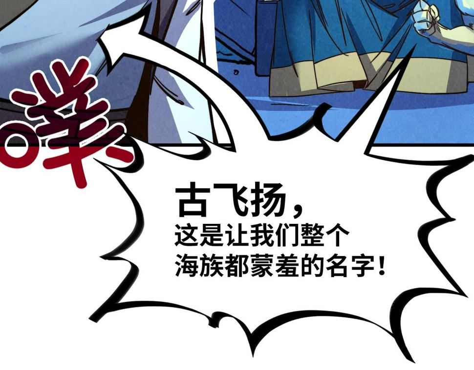 第180话 螠蛏族的来历88