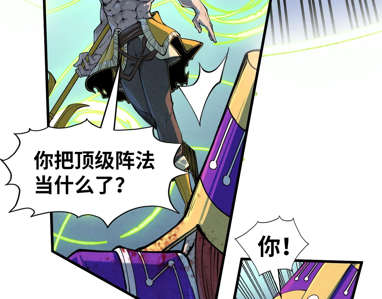 第197话 顺利得手51