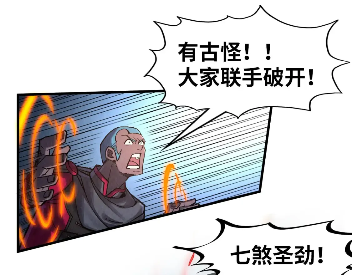第278话 镇压武皇15