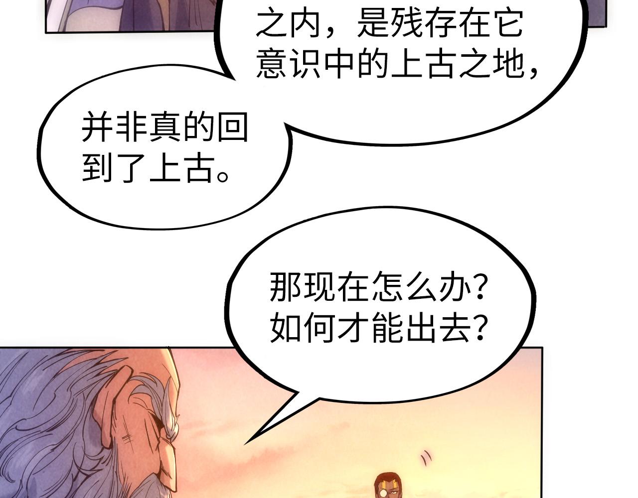 第104话 意识世界67