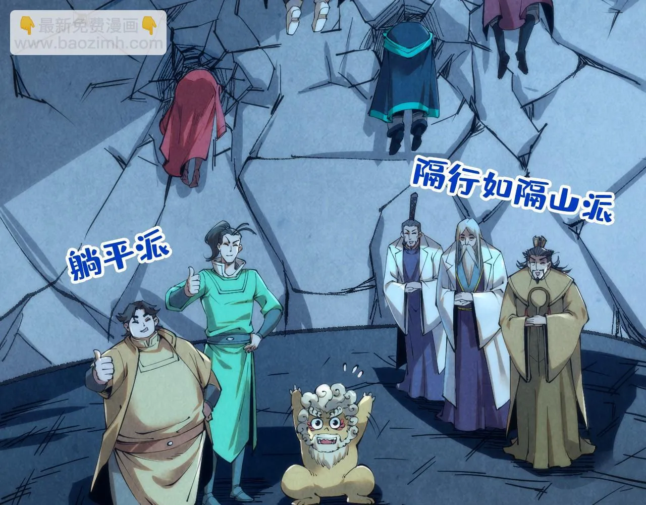 第202话 梦白的异变6