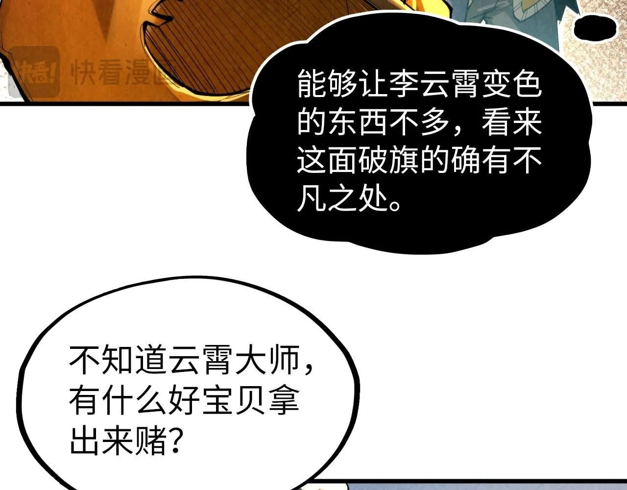 第228话 术炼豪赌93