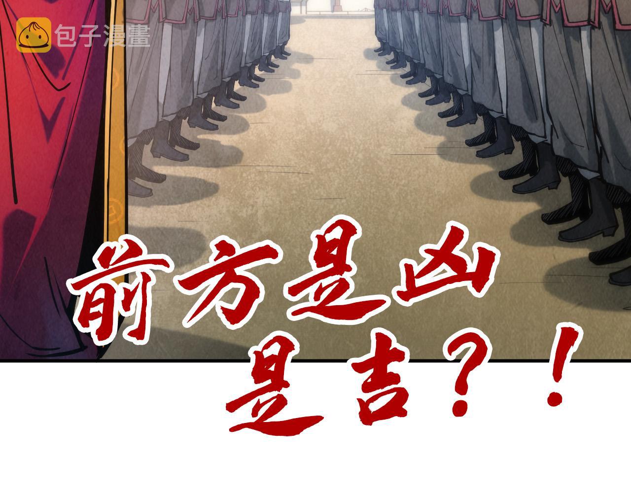 第86话 人少的才讲理82