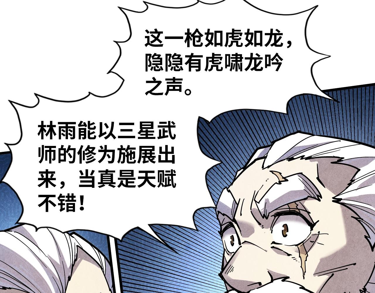 第78话 立威之战37