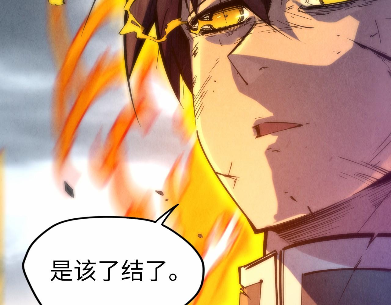 第91话 大风云掌91