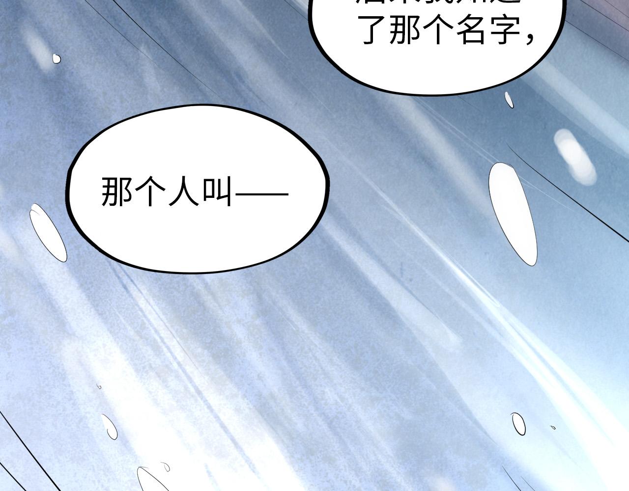 第47话 洛云裳的心上人69