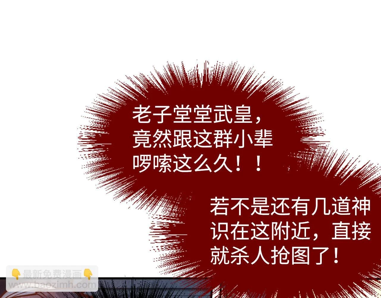 第161话 雷狱绽放70