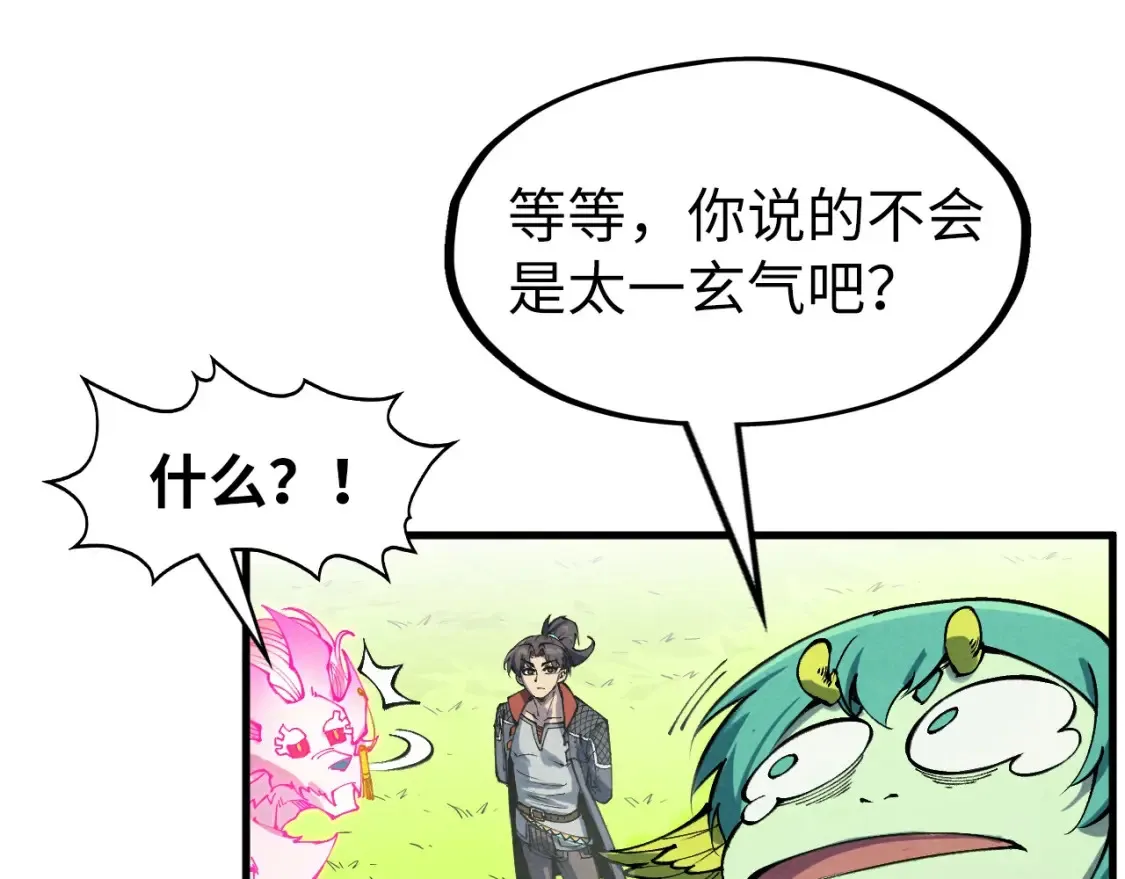 第278话 镇压武皇85