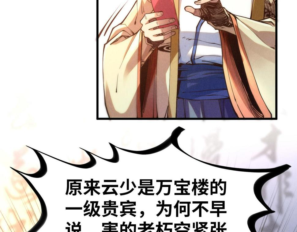 第170话 马文笛40
