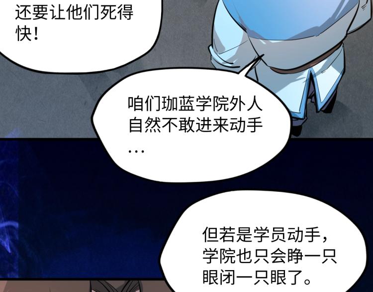 第4话 霸气反制！83
