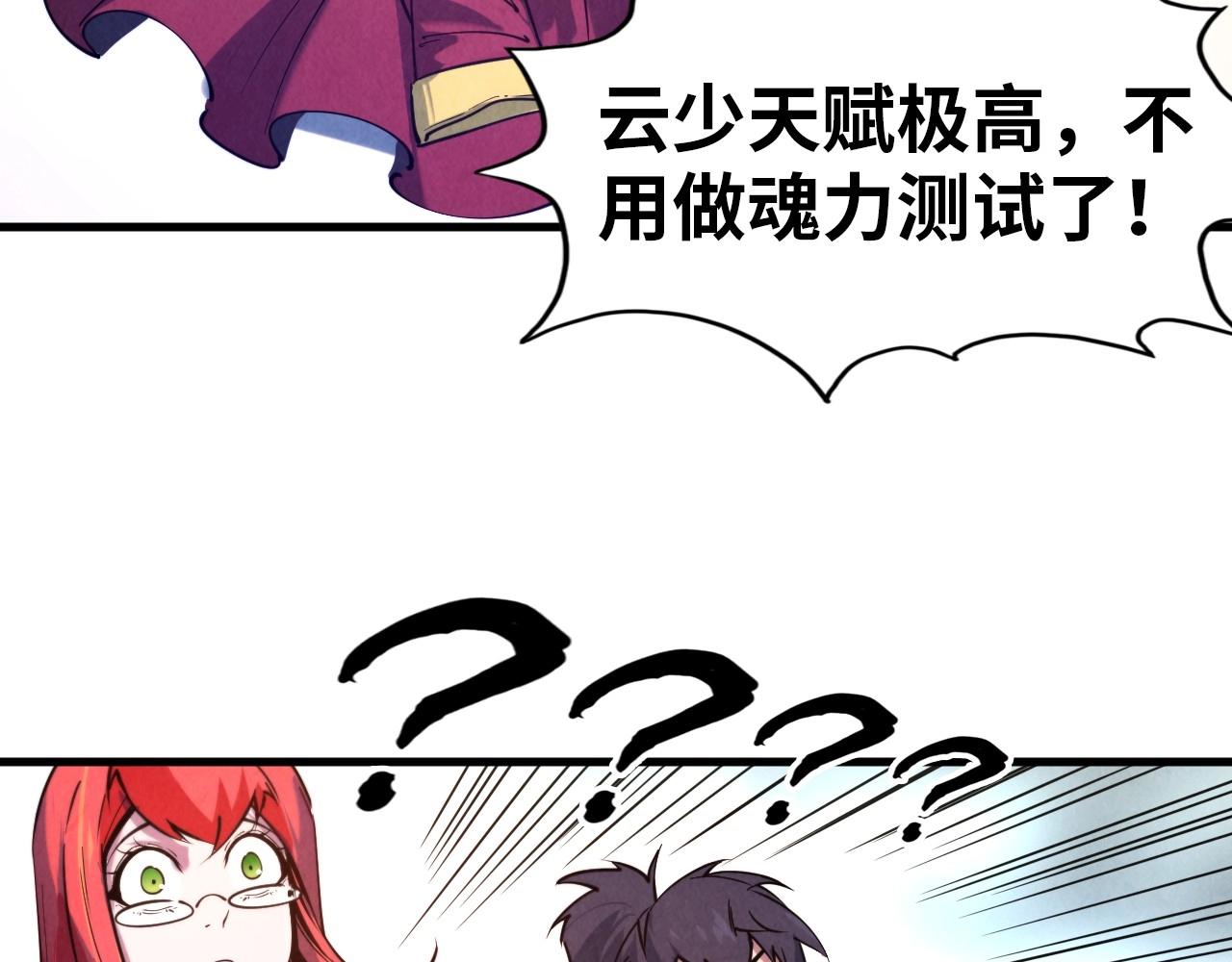 第25话 拜师26