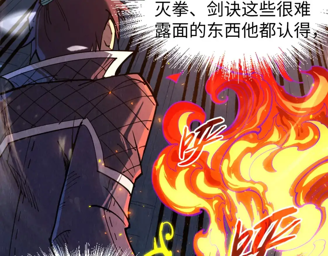 第241话 天赋神通33