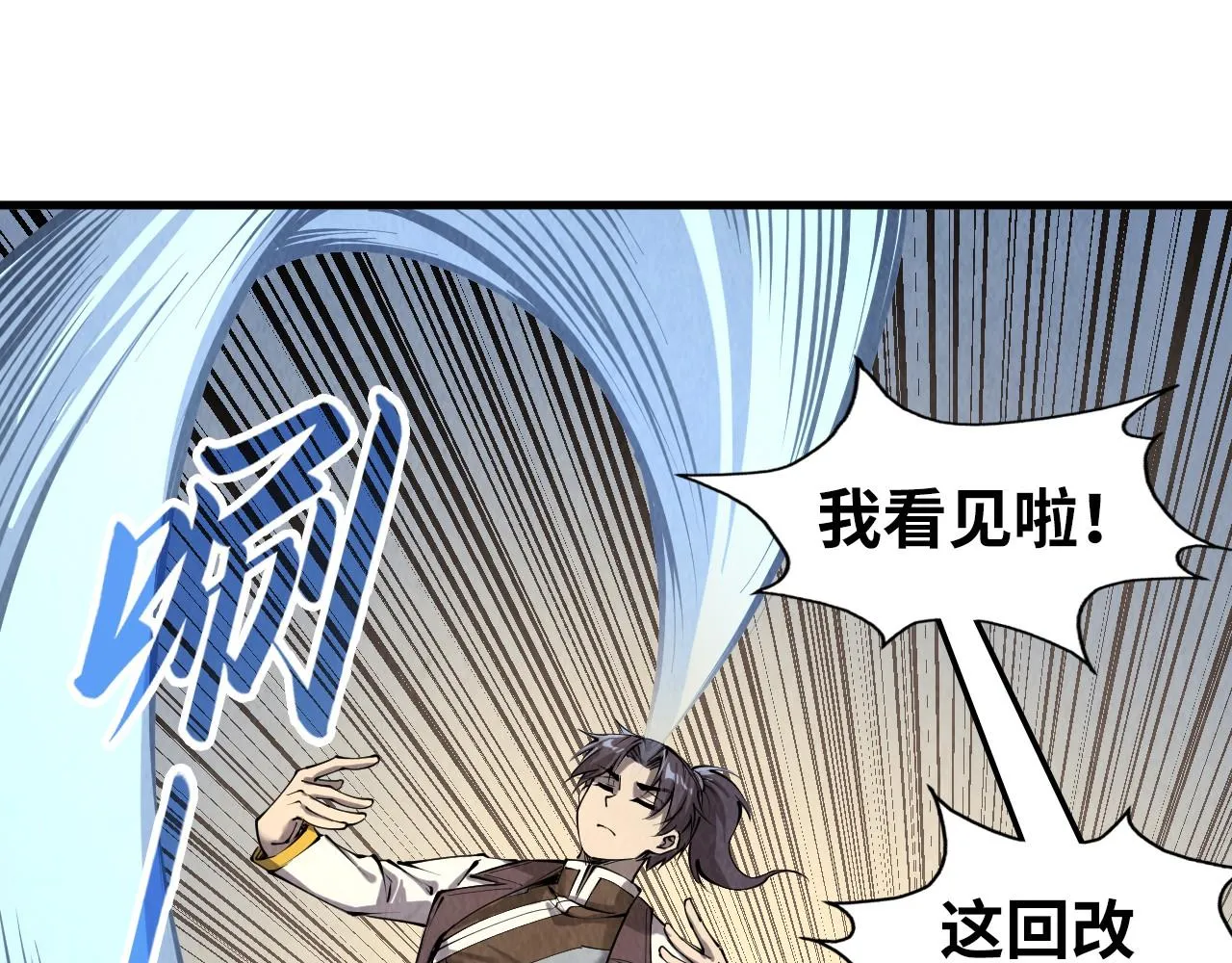 第204话 须弥山124