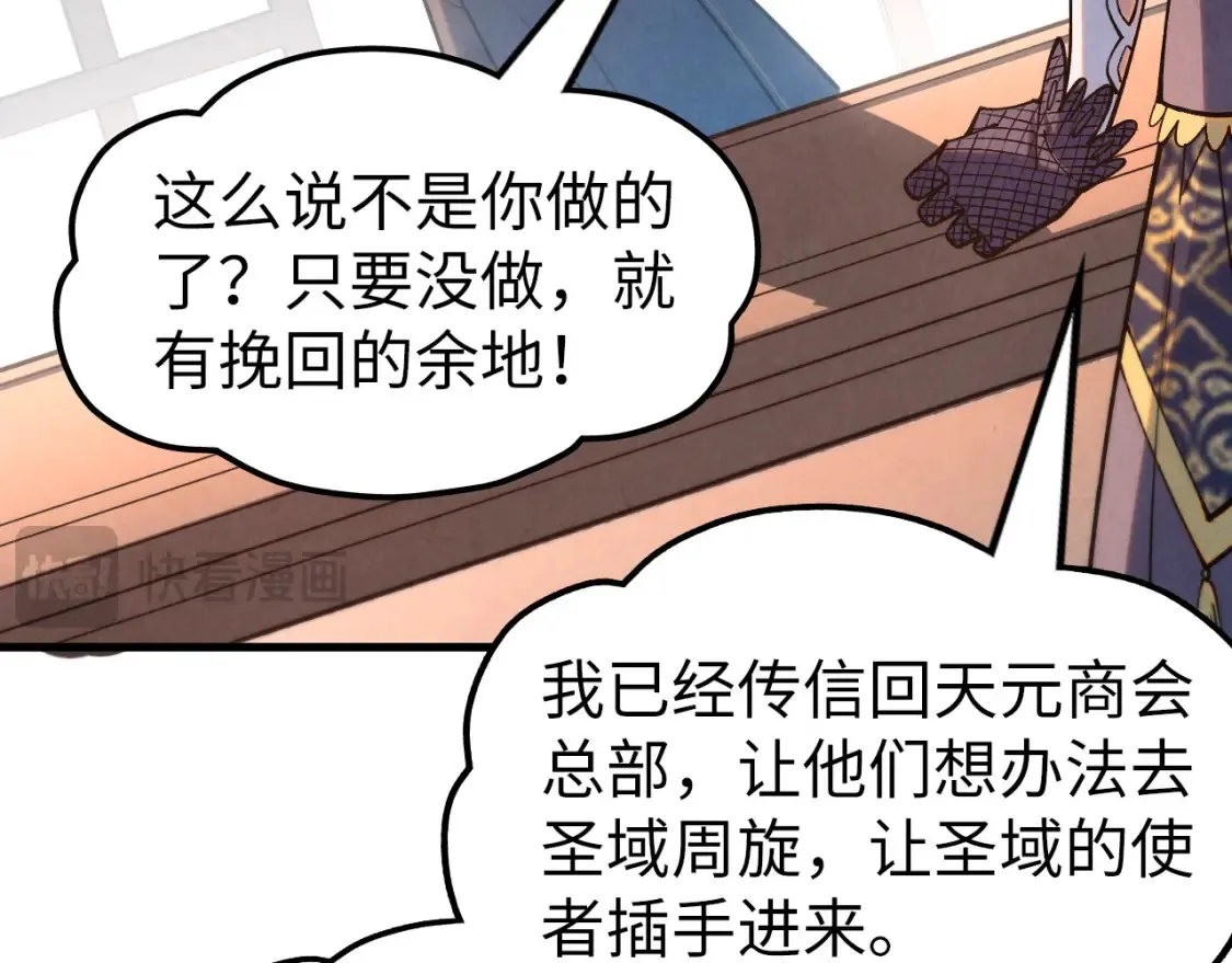 第280话 坏消息22