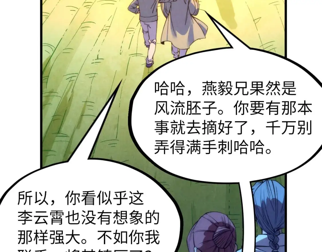 第252话 敲诈一空104
