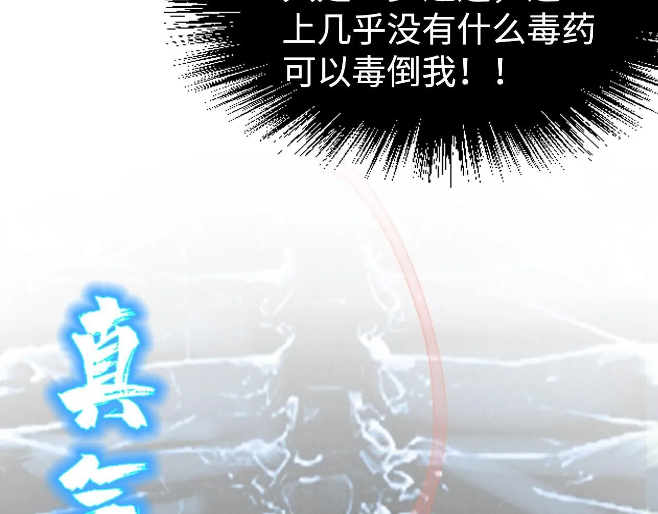 第213话 试毒71