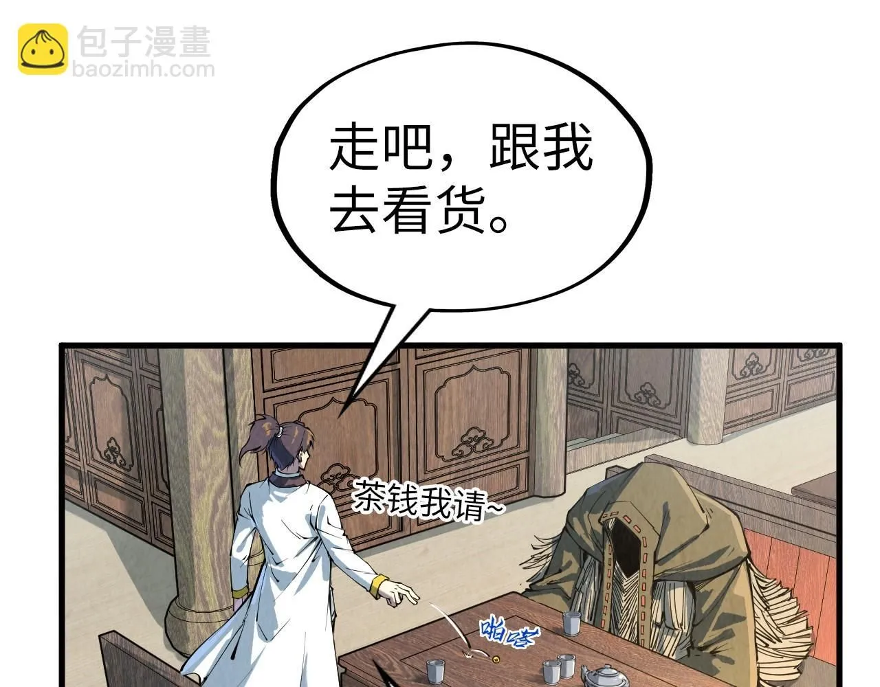 第210话 归顺108