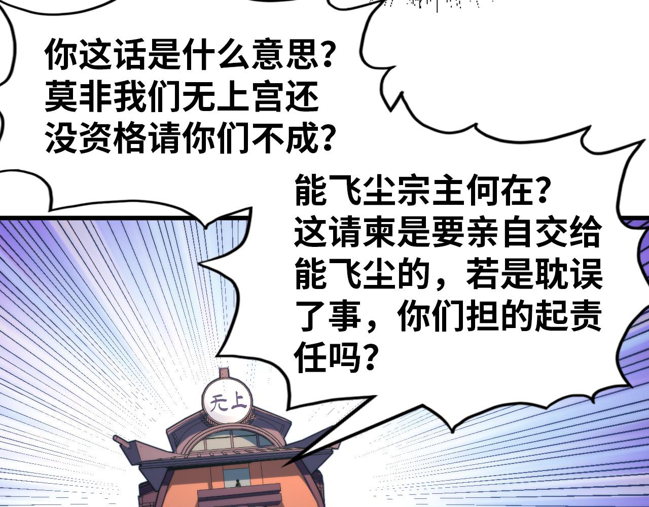 第148话 请柬102
