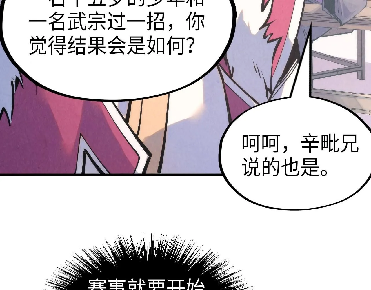 第233话 火之域界73