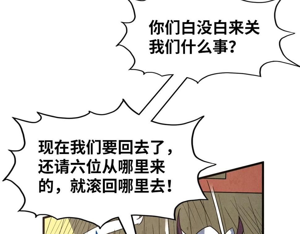 第175话 出让份额13