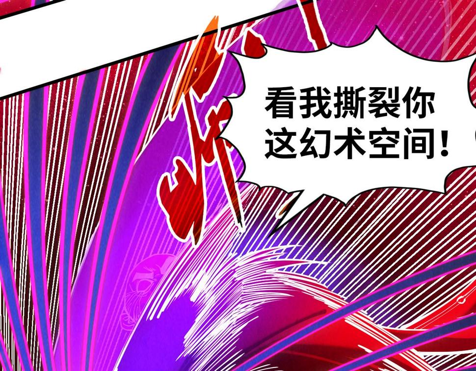 第177话 彩虹迷雾82