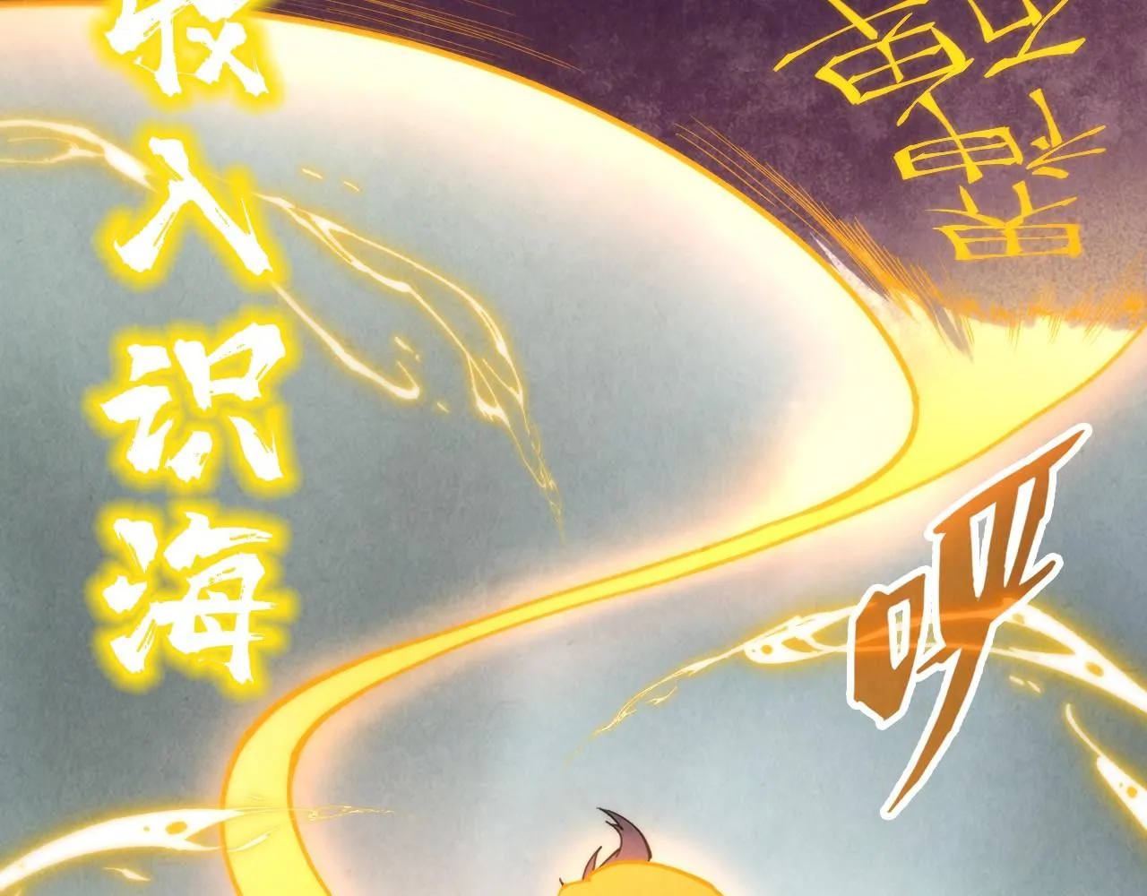 第204话 须弥山100
