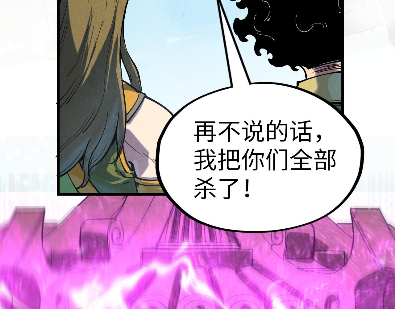 第150话 大战武宗34