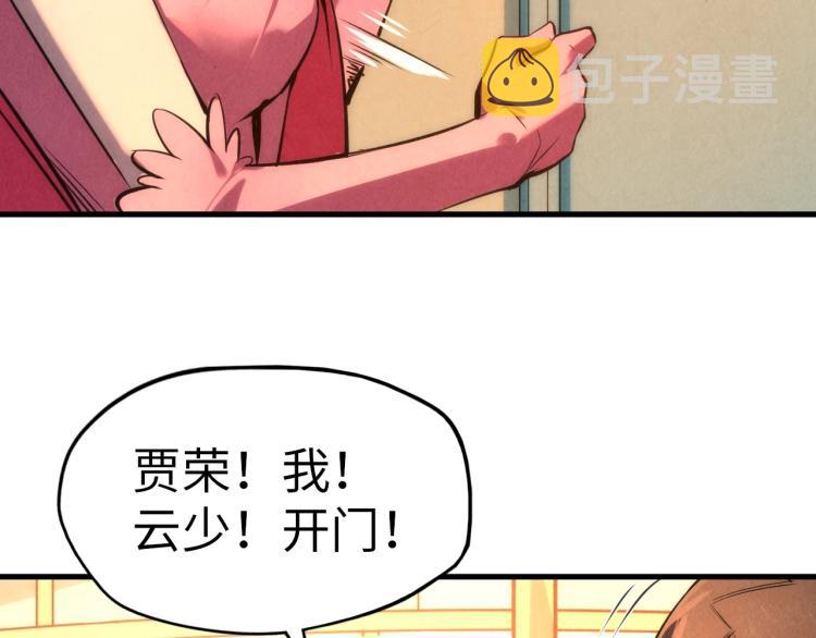 第18话 炼丹61